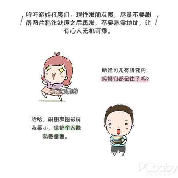 图片来源：太平洋亲子网