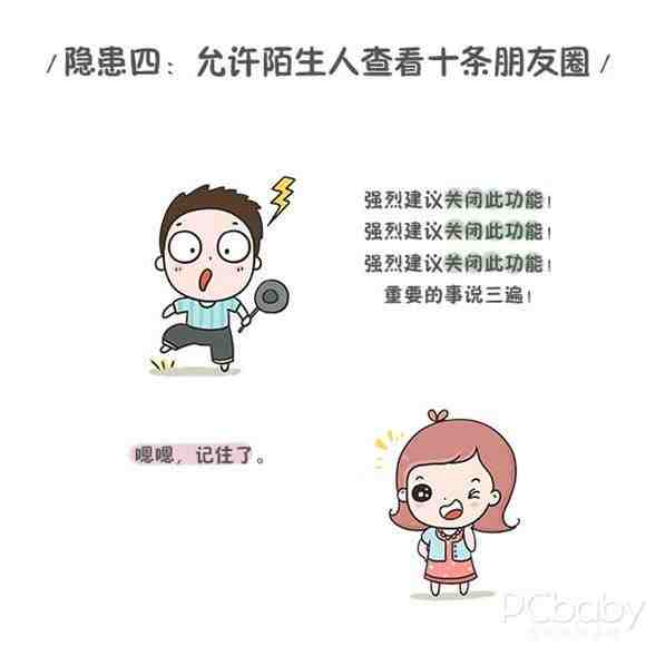 图片来源：太平洋亲子网