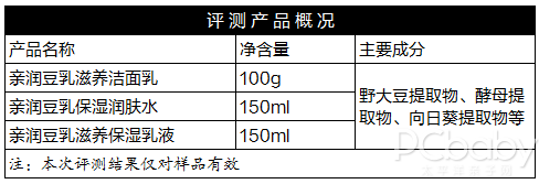 孕期水润肌 亲润护肤三件套评测