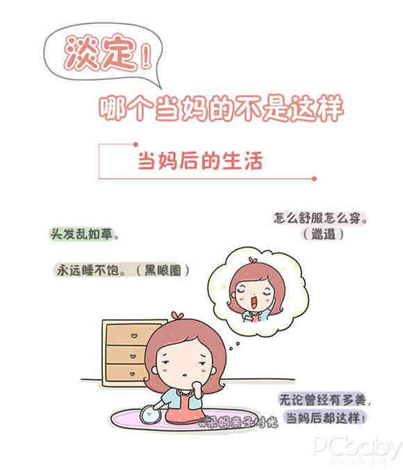 女人历得起“劫” 才当得起妈