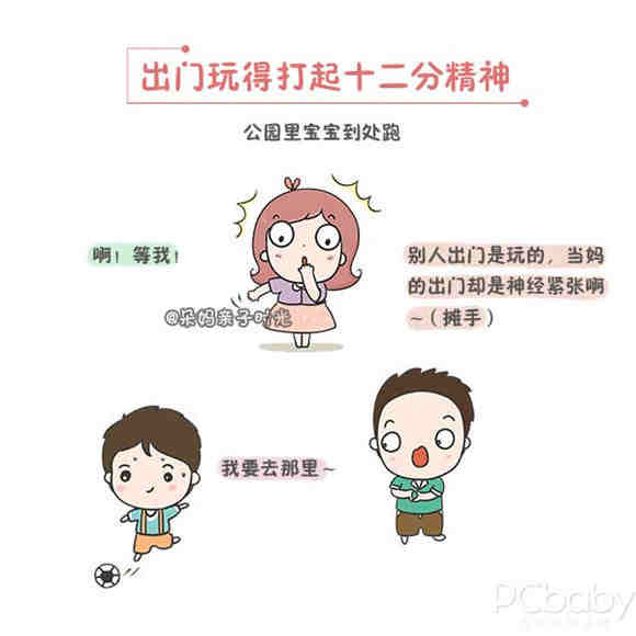 女人历得起“劫” 才当得起妈