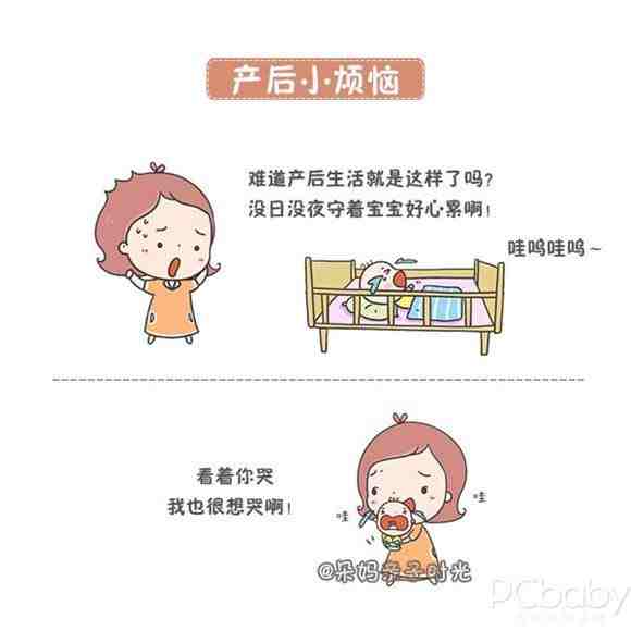 致爸爸们 别把产后抑郁当矫情