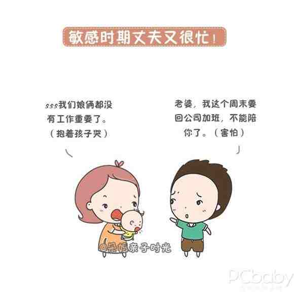 致爸爸们 别把产后抑郁当矫情