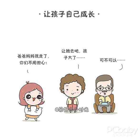 不要再用爱之名 左右孩子成长