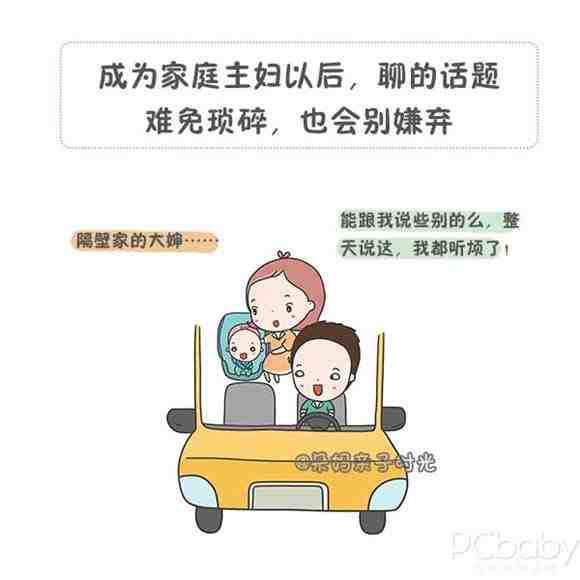 我养你这种话 女人们听听就好