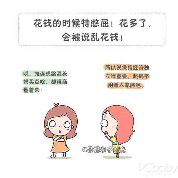 我养你这种话 女人们听听就好