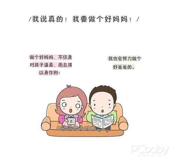 从明天开始 做个温柔好妈妈