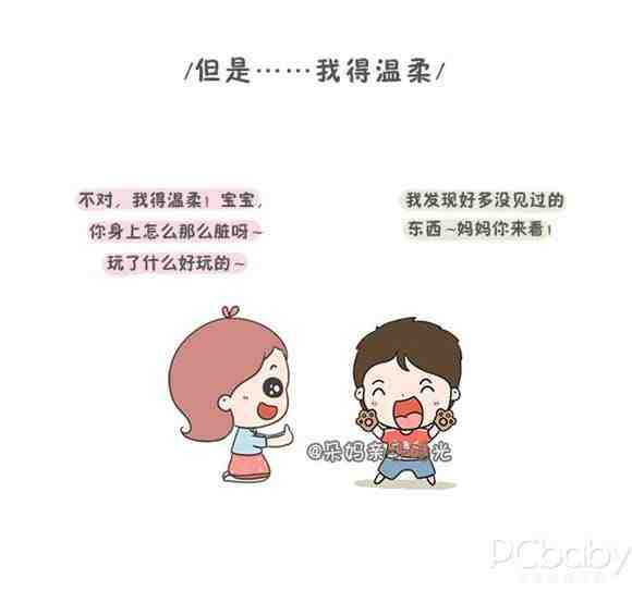 从明天开始 做个温柔好妈妈