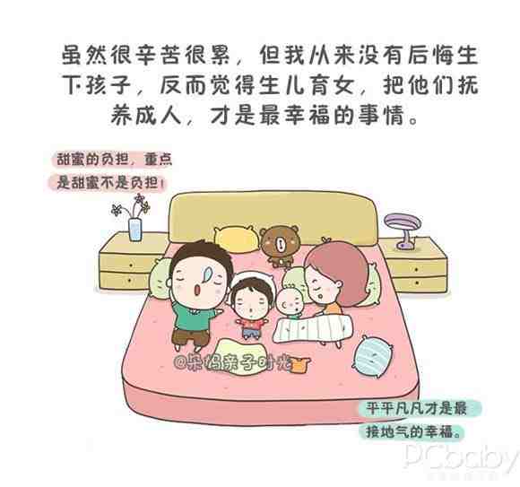 如果当初没有生娃 生活会怎样