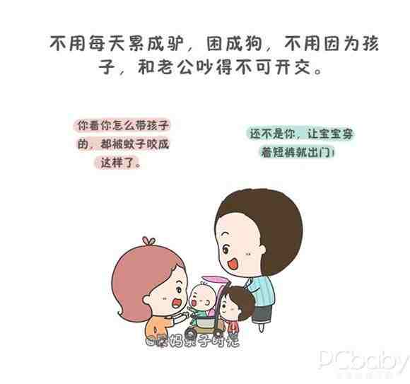 如果当初没有生娃 生活会怎样