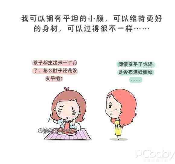 如果当初没有生娃 生活会怎样