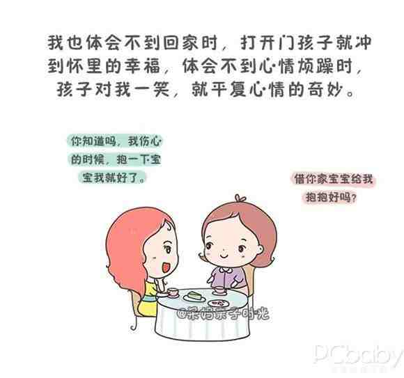 如果当初没有生娃 生活会怎样