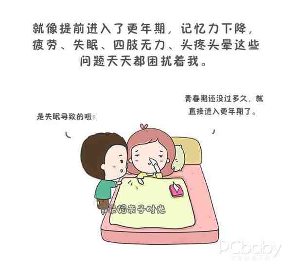 当妈之后熬的不是夜 而是自由