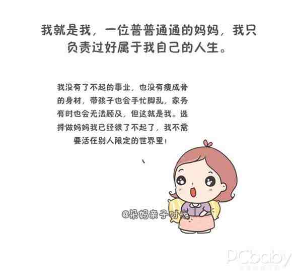 对不起 我只是一位普通的妈妈