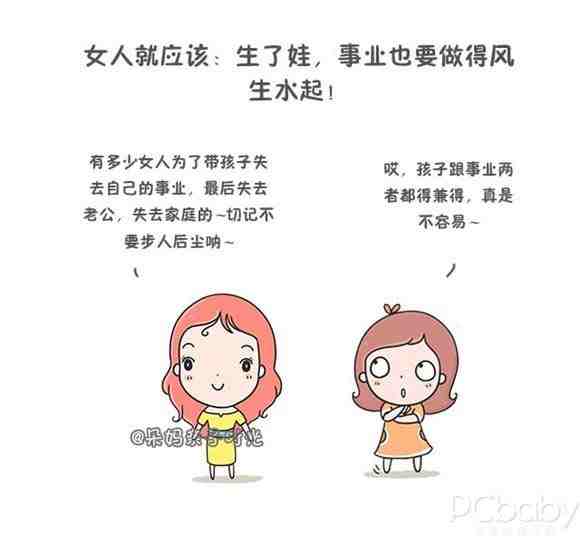 对不起 我只是一位普通的妈妈