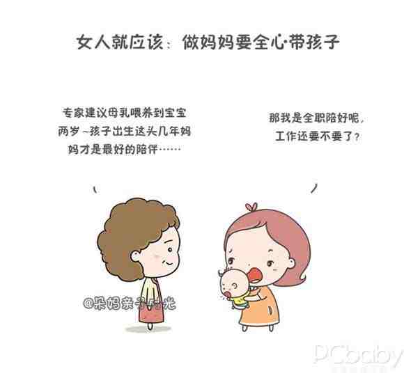 对不起 我只是一位普通的妈妈