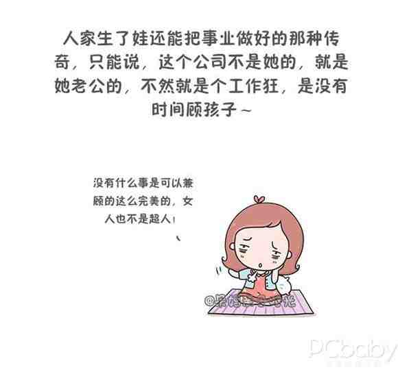 对不起 我只是一位普通的妈妈