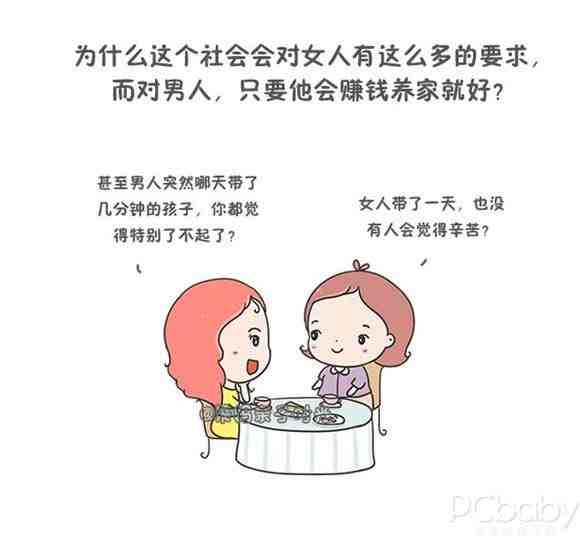 对不起 我只是一位普通的妈妈