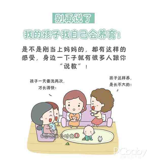 带娃累我不怕 就烦有人爱指点