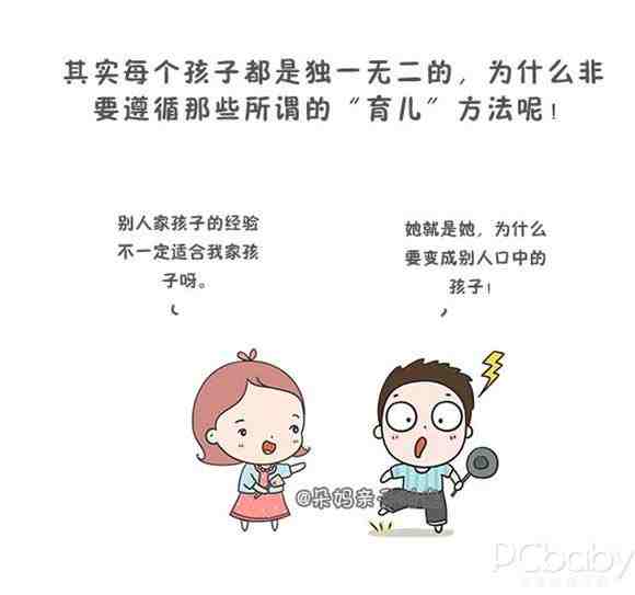 带娃累我不怕 就烦有人爱指点