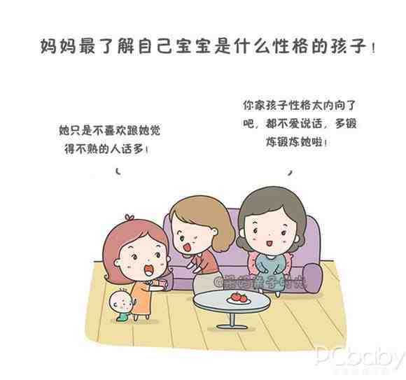 带娃累我不怕 就烦有人爱指点