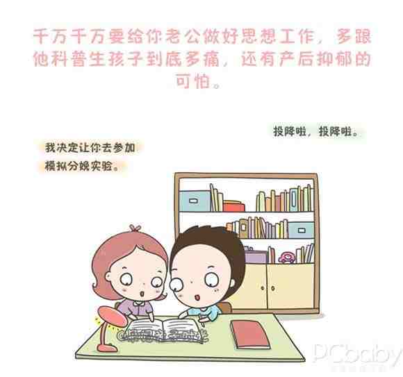 若时间回到怀孕前 你会做什么