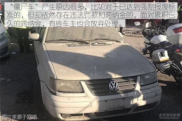 不开给我呀，吐槽那些雷打不动的“僵尸车”