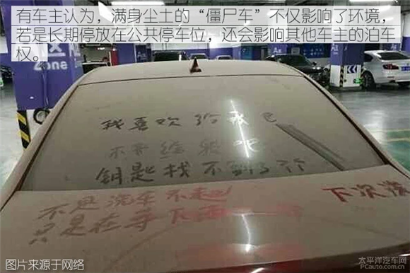 不开给我呀，吐槽那些雷打不动的“僵尸车”