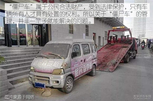 不开给我呀，吐槽那些雷打不动的“僵尸车”