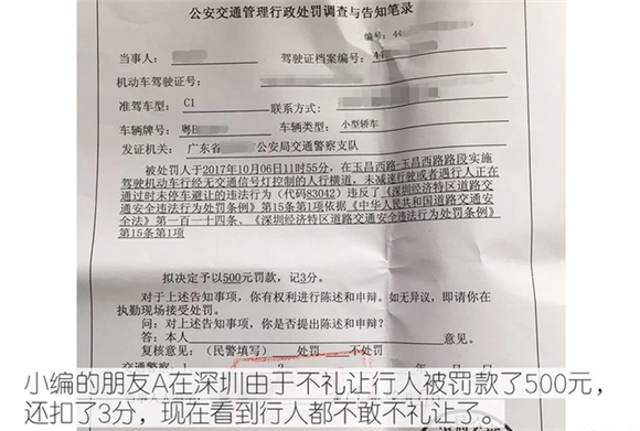 有行人车就不能走？如何礼让行人免被罚