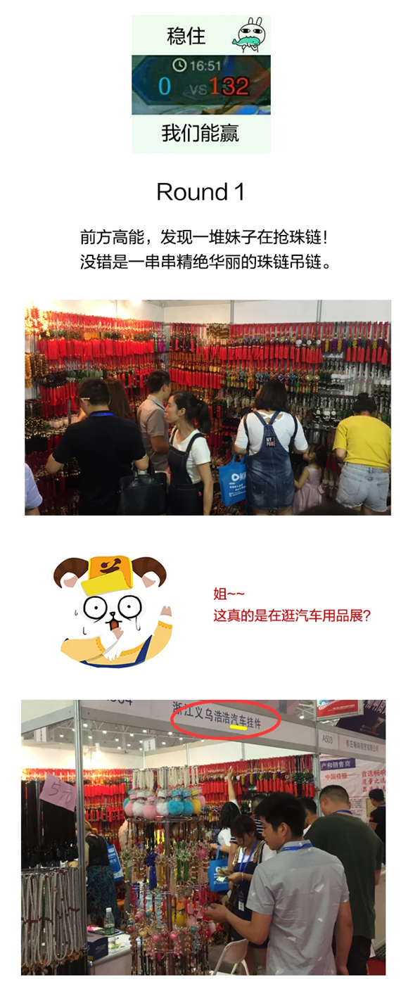 车展逛腻了？姐带你别样逛汽车用品展