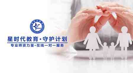 星时代教育告诉你孩子的家庭教育有多重要!