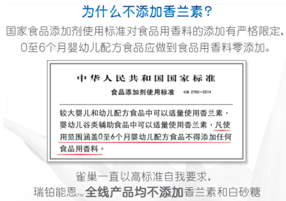 不含香兰素的三段奶粉才是好奶粉!