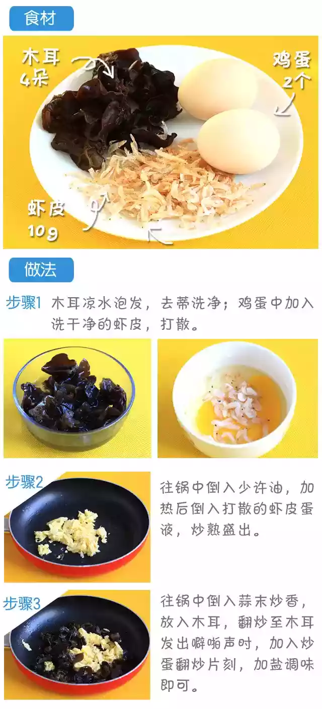 产后也要补钙 3道补钙月子餐