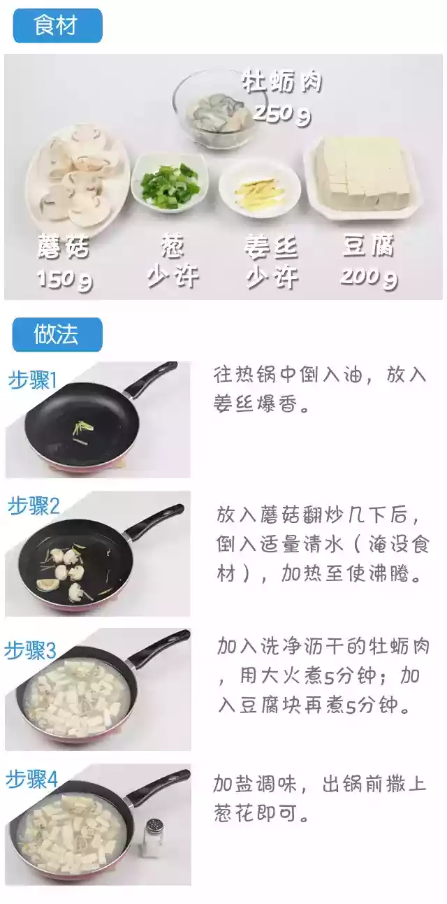 产后也要补钙 3道补钙月子餐