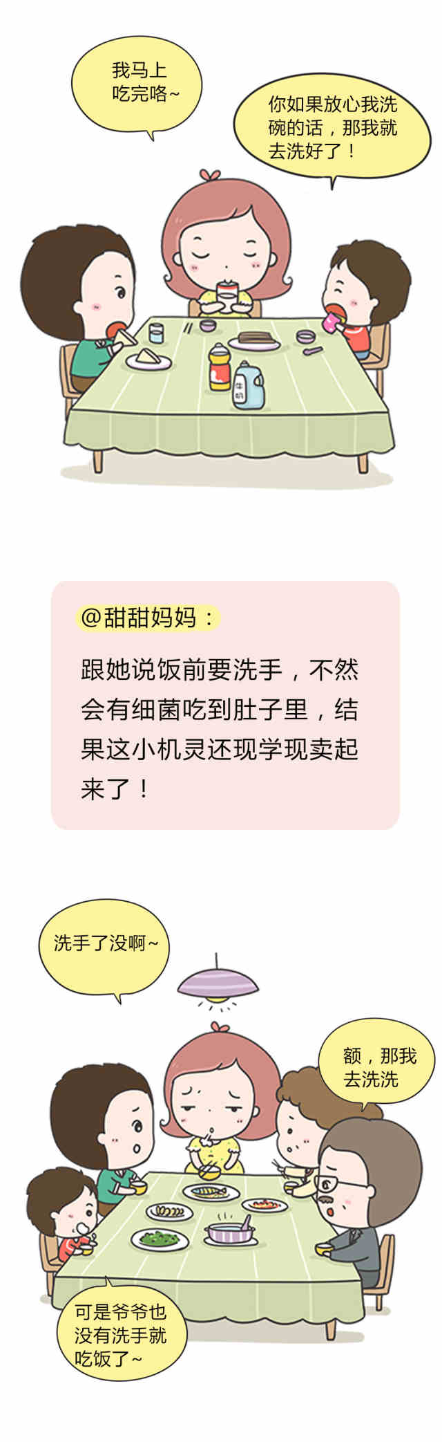 现在熊孩子智商都这么高了，分分钟碾压成年的你！