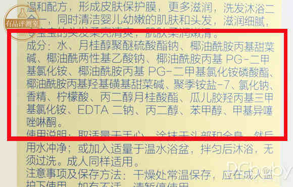 深度剖析，洗发沐浴露含有这些成分，千万别买！