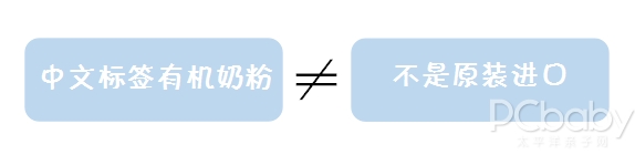 关于有机奶粉，麻麻们不知道的误区有几多？