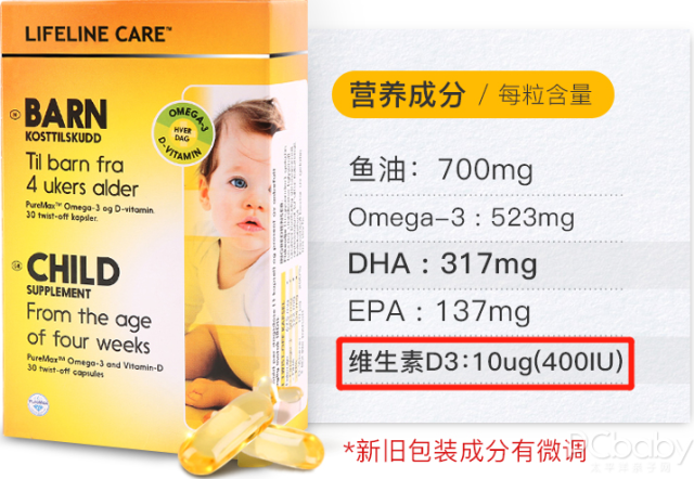 助力宝宝大脑&视觉同步发育，Lifeline Care挪威DHA婴