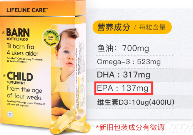 助力宝宝大脑&视觉同步发育，Lifeline Care挪威DHA婴