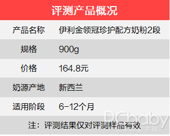 国产奶粉营养更适合中国宝宝？伊利金领冠珍护配方奶粉