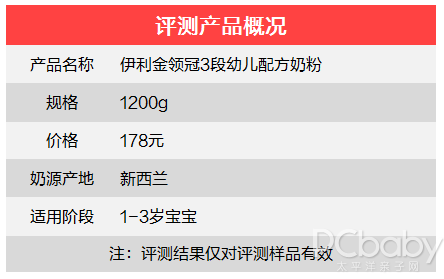 断奶不断营养 伊利金领冠3段幼儿配方奶粉评测
