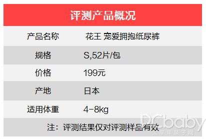 看完这个纸尿裤测评，你还会买给宝宝用吗？ 花王宠爱