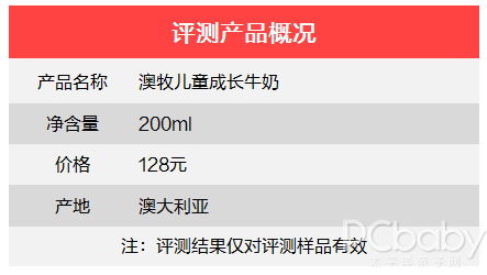 一个红遍妈妈圈的儿童牛奶测评！妈妈给宝宝喝对奶了吗