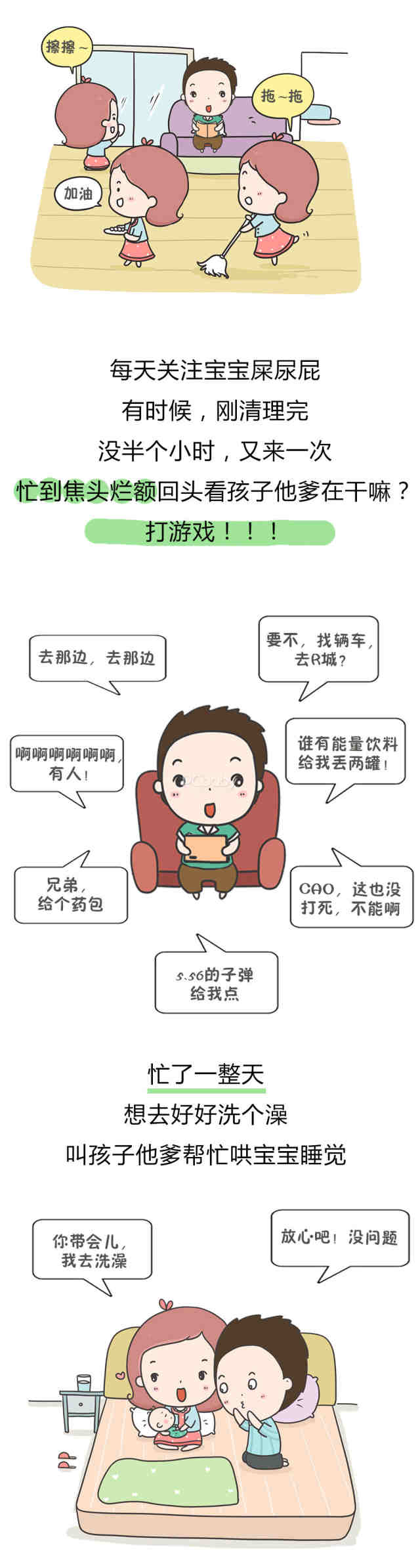 孩子他爹这么没用，我该怎么办？在线等，挺急的！