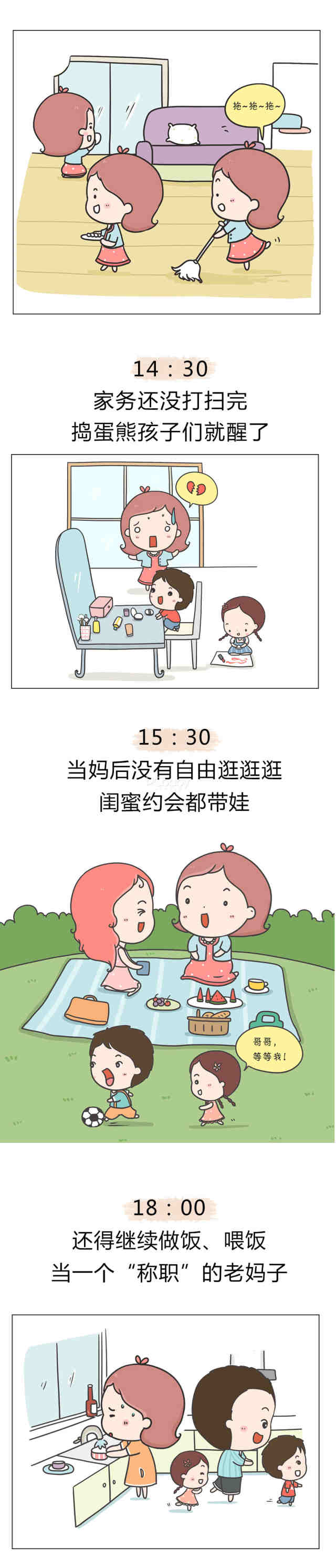 当妈后，周末是什么？ 不仅没有，反而更累！