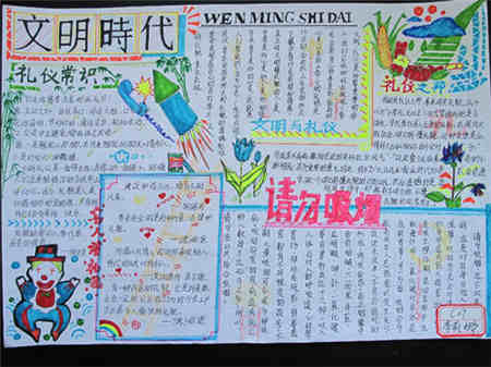 科学手抄报内容简单一点 1939146_4.jpg