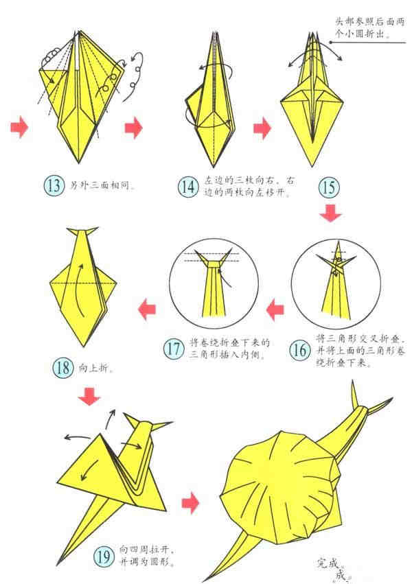 手工折纸蜗牛步骤图片图片