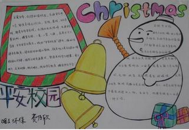 简单的手抄报 2633117_26.png