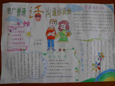 比较大的手抄报图片 3626896_3.jpg